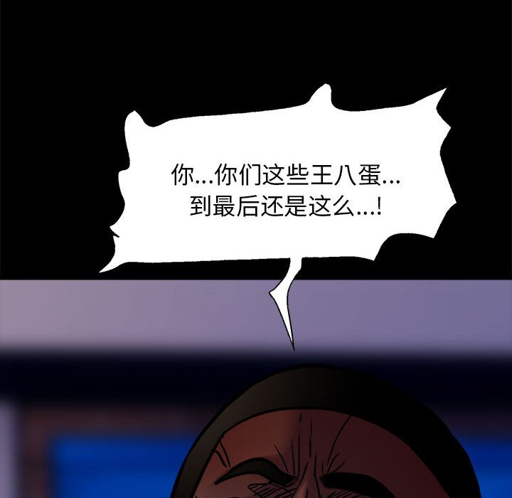 徹保：第二季 - 27(4/5) - 5