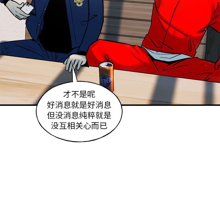 徹保：第二季 - 29 - 5