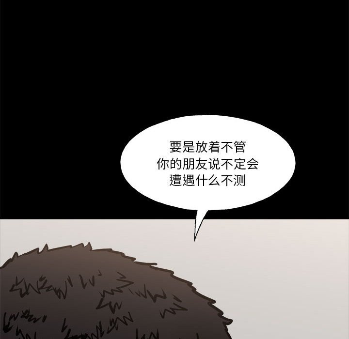 徹保：第二季 - 第 37 話(4/4) - 3