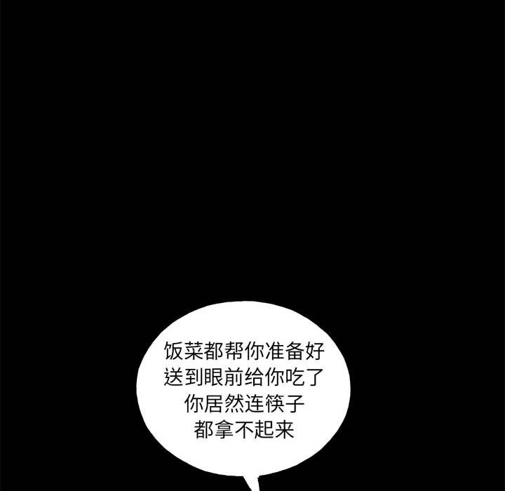 徹保：第二季 - 7(4/4) - 5