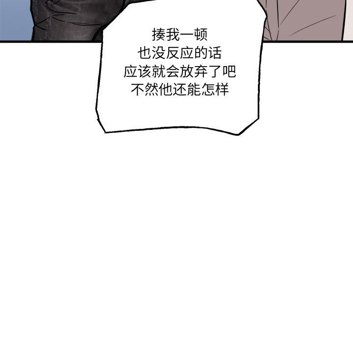 徹保：第二季 - 9(4/5) - 8