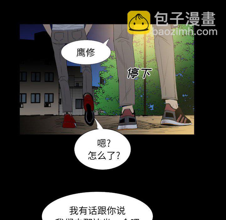 徹保：Villain - 1(2/2) - 4