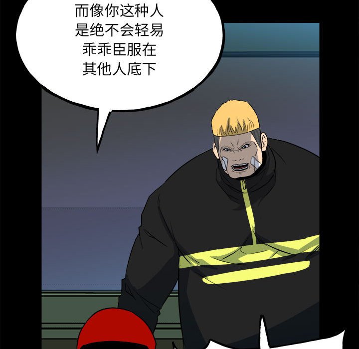 彻保：Villain - 109(2/3) - 8