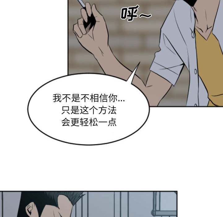 彻保：Villain - 11(1/2) - 8