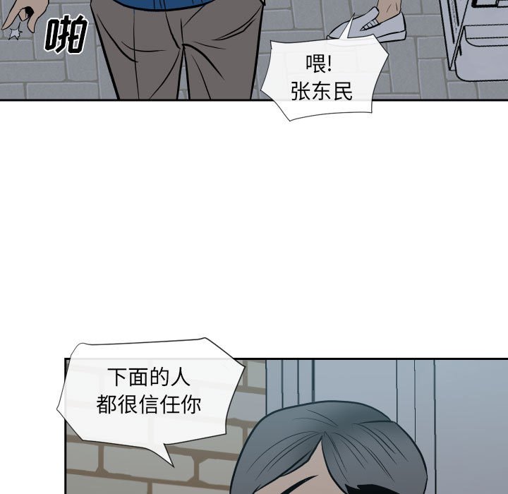 彻保：Villain - 11(2/2) - 5