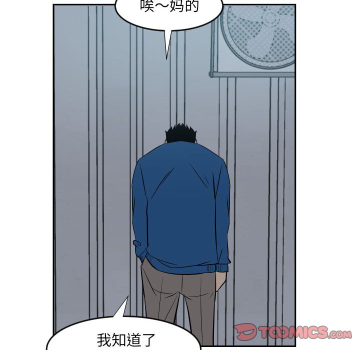 彻保：Villain - 11(2/2) - 4