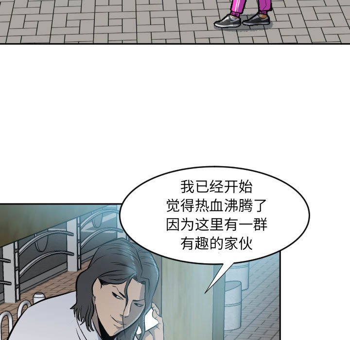 彻保：Villain - 11(2/2) - 5