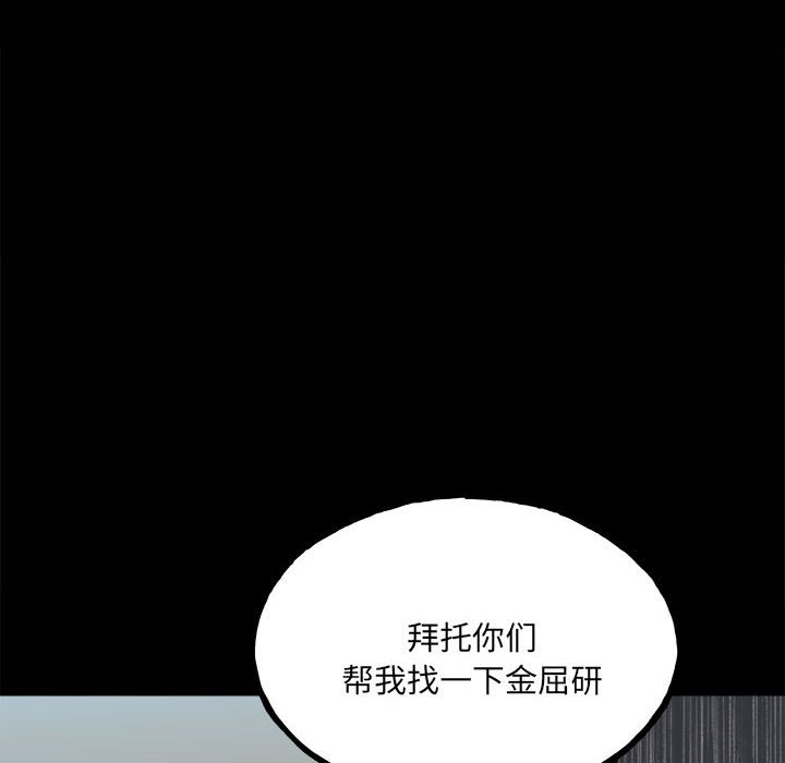 彻保：Villain - 111(3/4) - 4