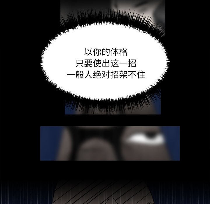 彻保：Villain - 111(1/4) - 6