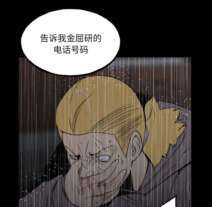 彻保：Villain - 111(2/4) - 2