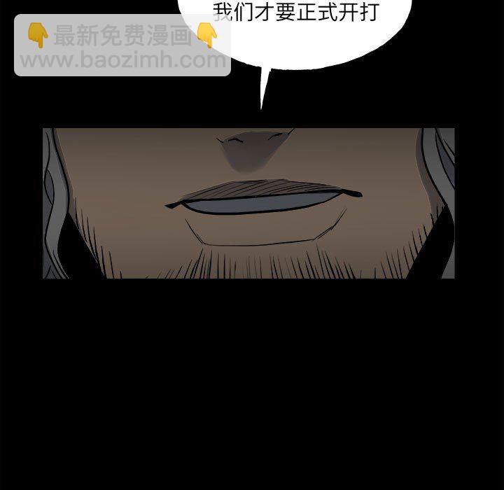 彻保：Villain - 113(1/3) - 3