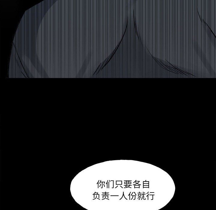 彻保：Villain - 115(2/3) - 3