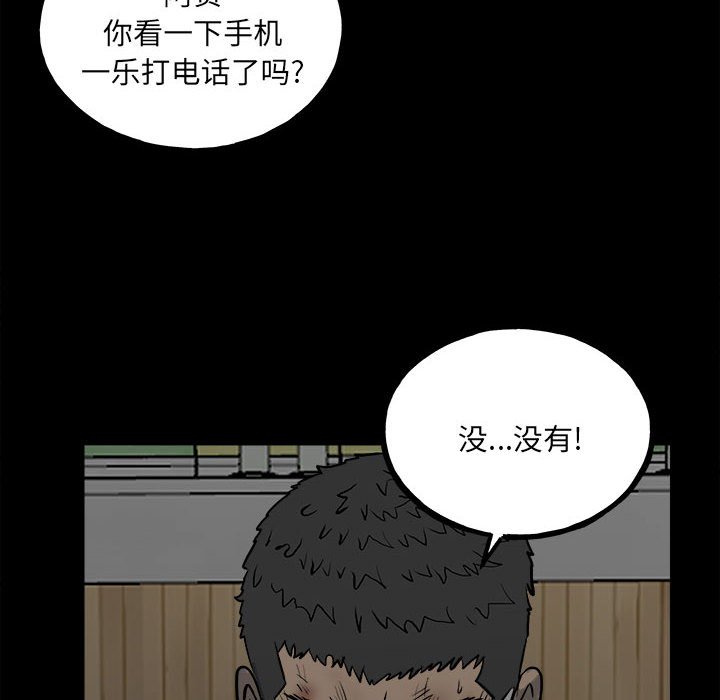 彻保：Villain - 123(3/3) - 3