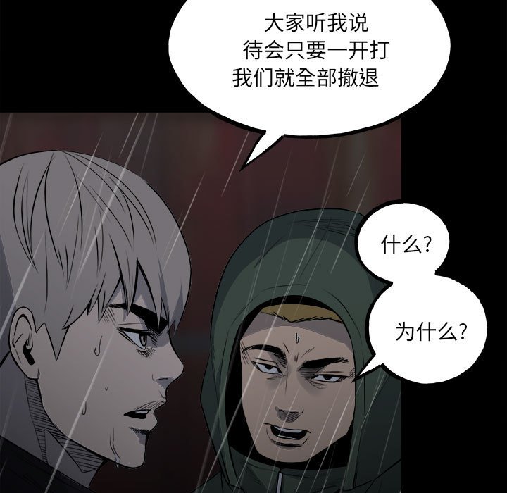 彻保：Villain - 123(1/3) - 7