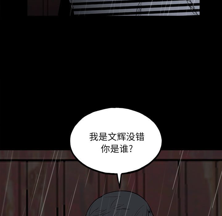 彻保：Villain - 123(2/3) - 3