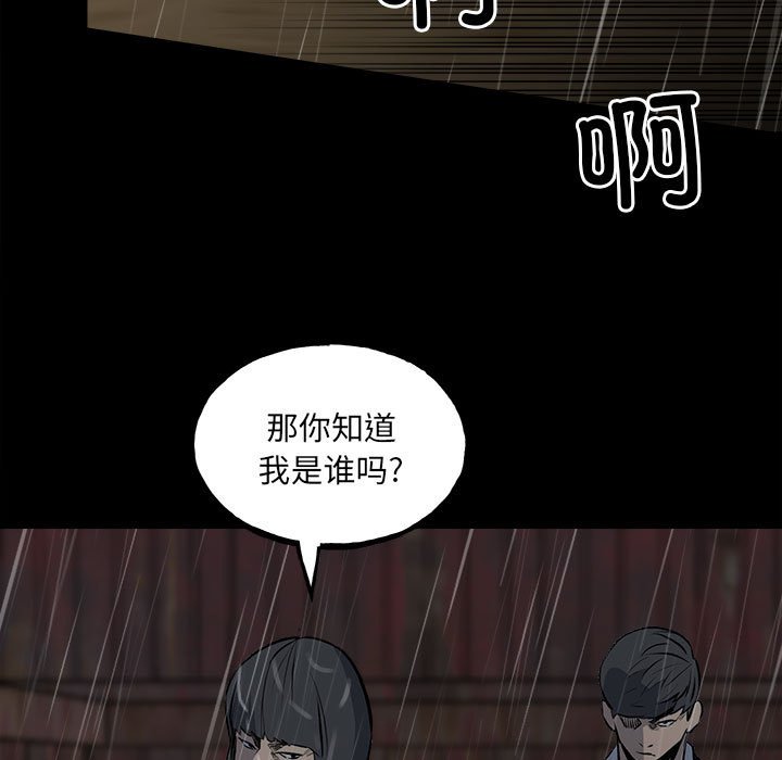 彻保：Villain - 123(2/3) - 4