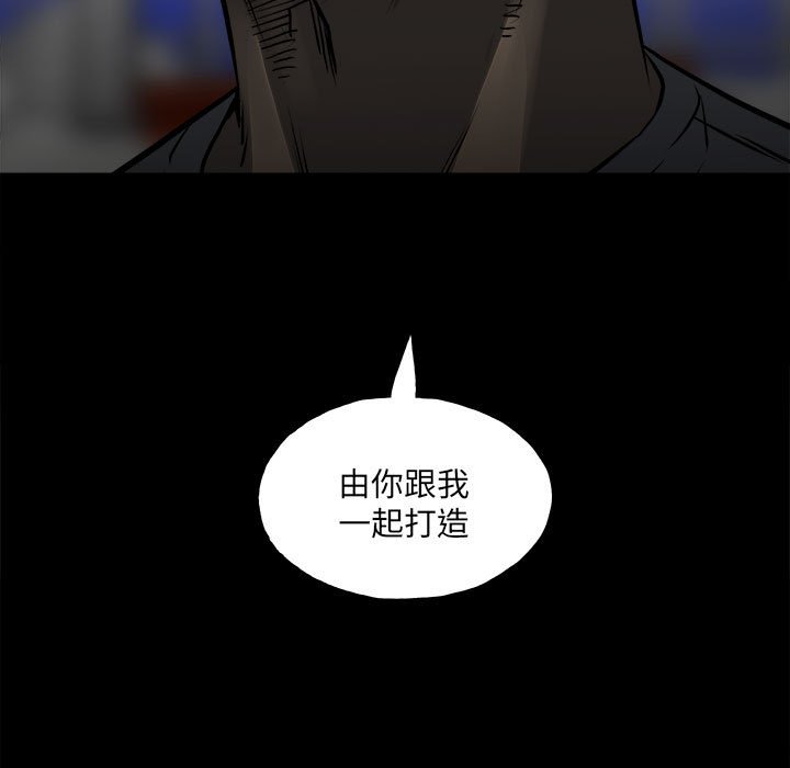 彻保：Villain - 129(1/3) - 1