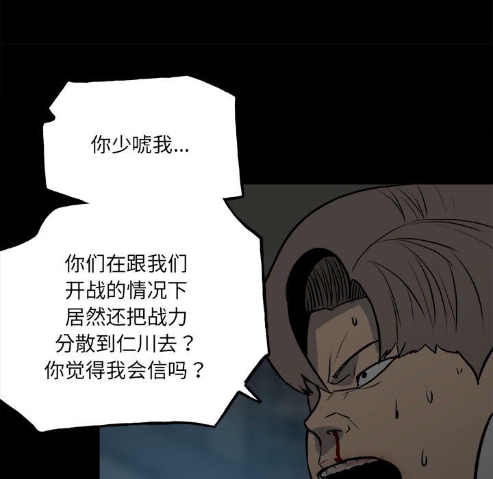 彻保：Villain - 135(3/3) - 7