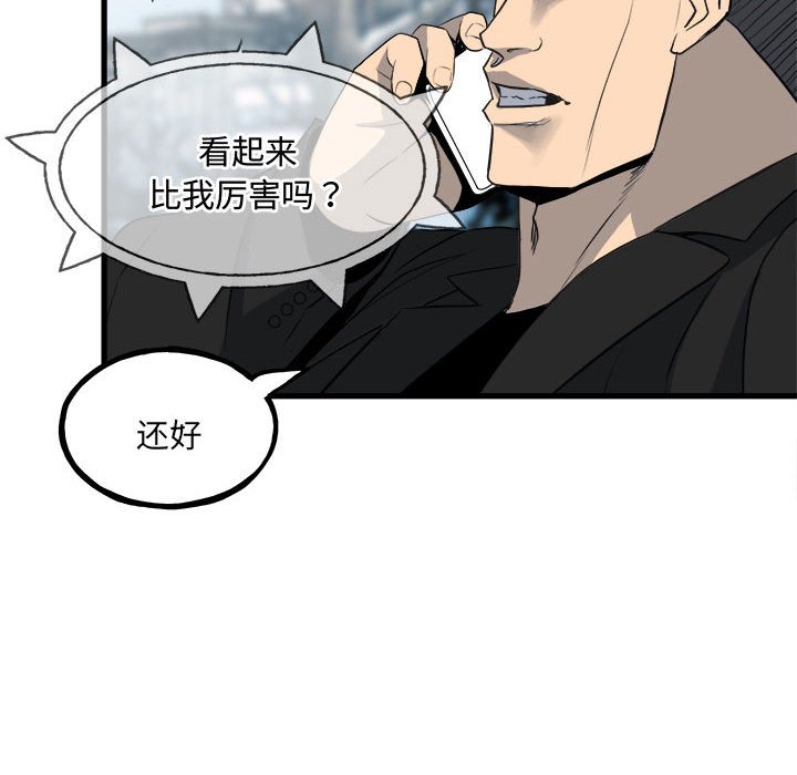 彻保：Villain - 145(1/3) - 3