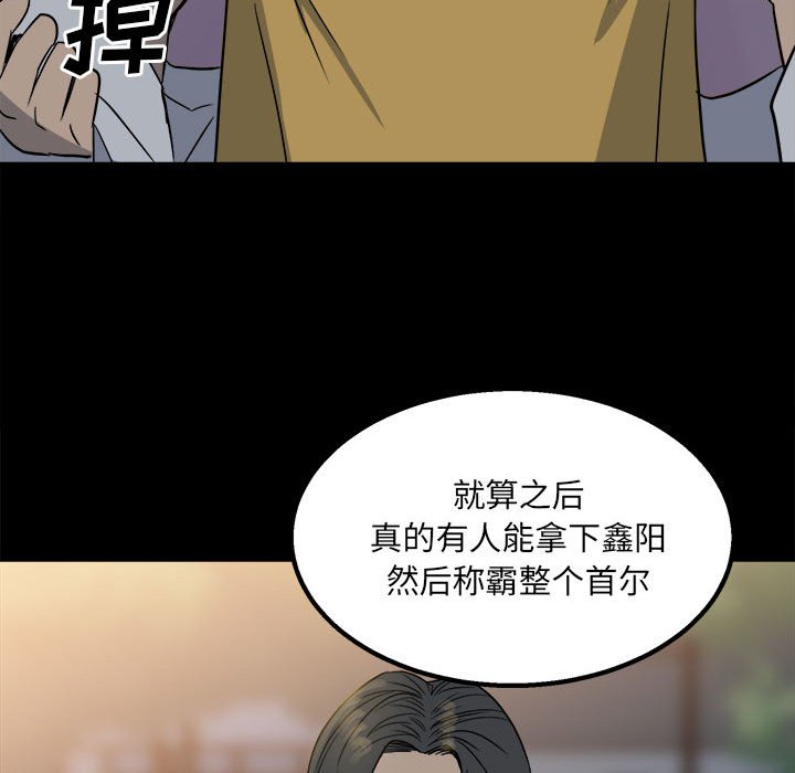 彻保：Villain - 21(3/3) - 4