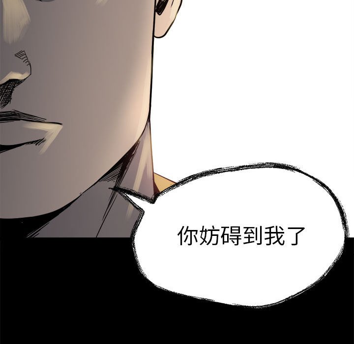 彻保：Villain - 21(3/3) - 3