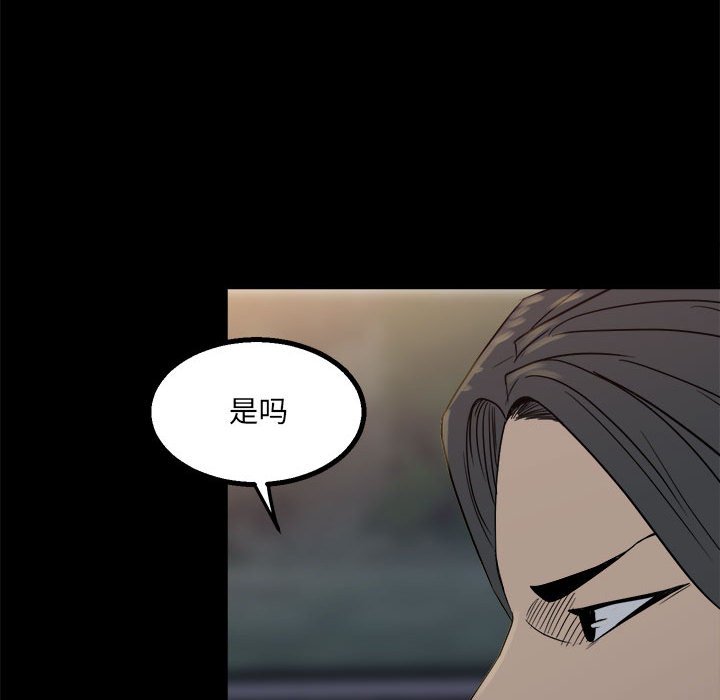 彻保：Villain - 21(3/3) - 4