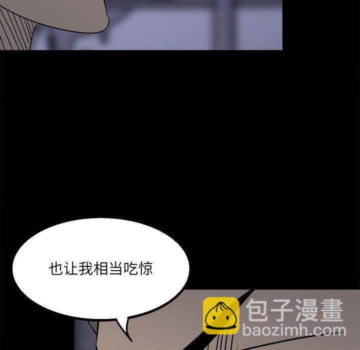 彻保：Villain - 21(2/3) - 7