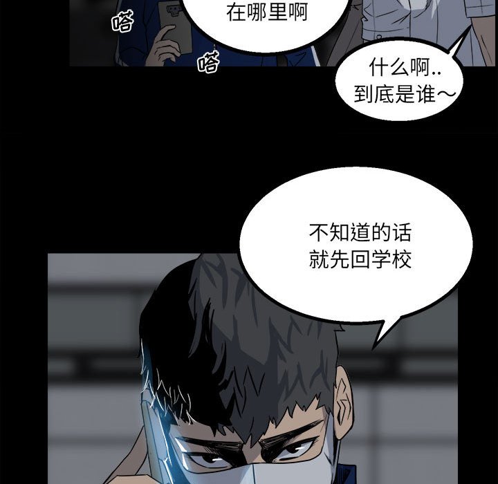 彻保：Villain - 27(2/3) - 1