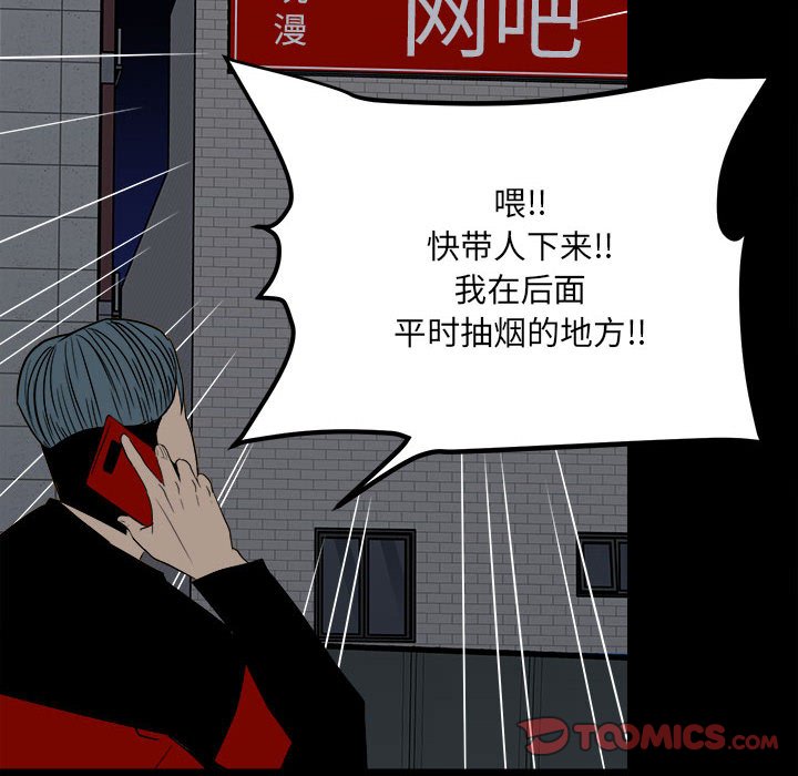 彻保：Villain - 27(1/3) - 8