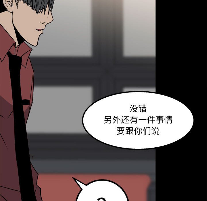 彻保：Villain - 29(1/2) - 6