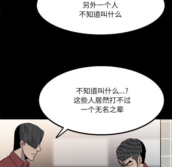 彻保：Villain - 29(1/2) - 5