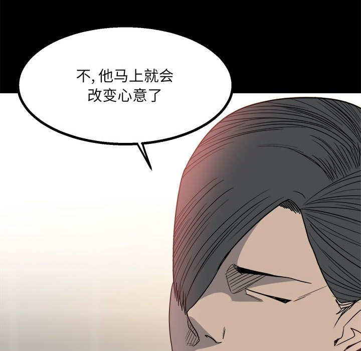 彻保：Villain - 29(1/2) - 7