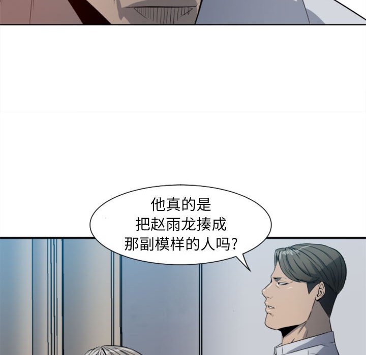 彻保：Villain - 3(1/2) - 3