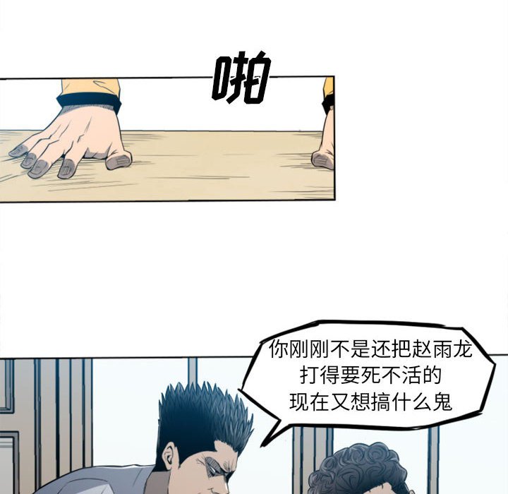 彻保：Villain - 3(1/2) - 6