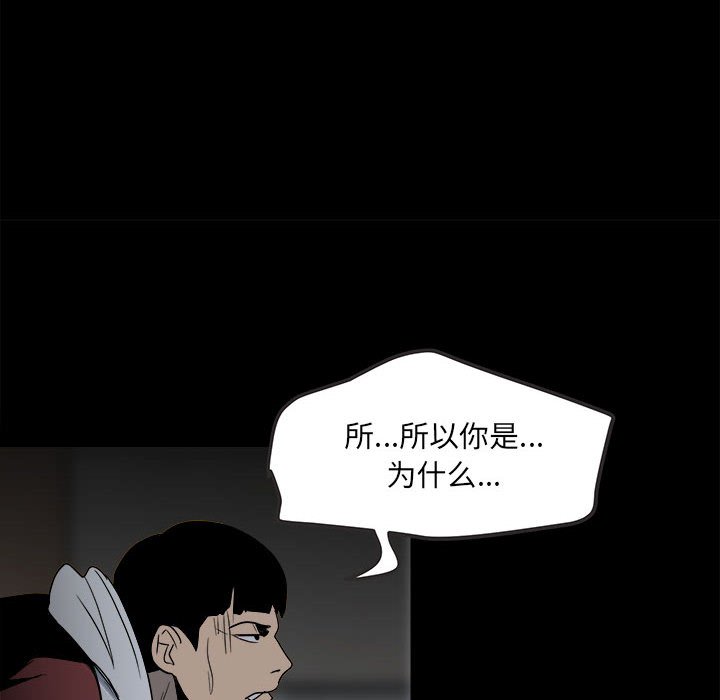 彻保：Villain - 37(2/3) - 5