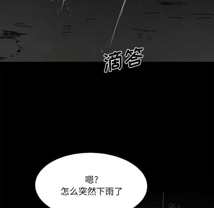 彻保：Villain - 41(1/3) - 5