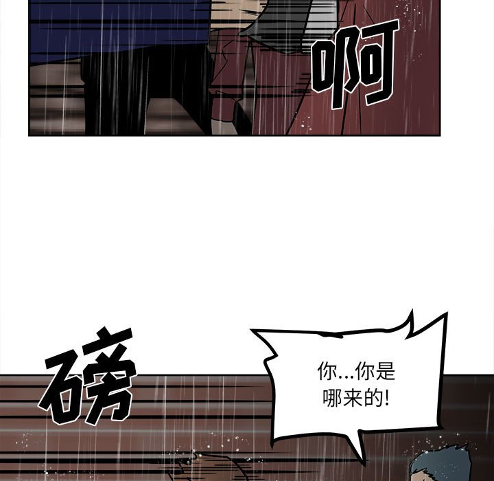 彻保：Villain - 41(2/3) - 7