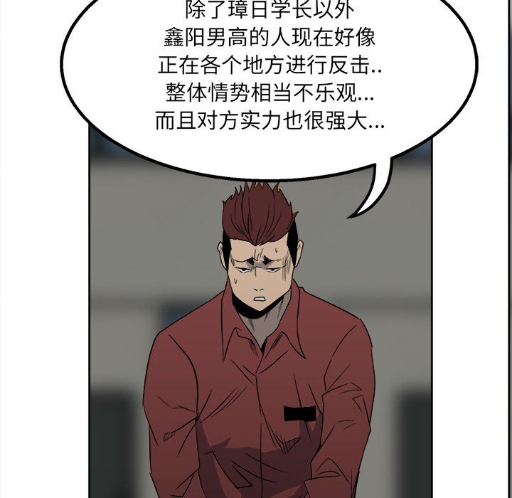 彻保：Villain - 43(3/3) - 1