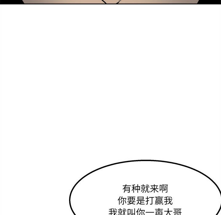 彻保：Villain - 43(1/3) - 4