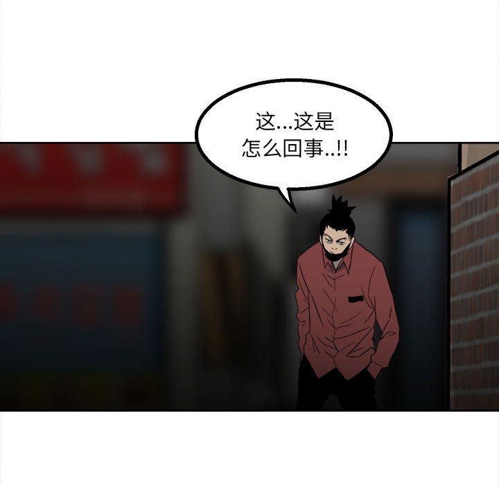 彻保：Villain - 43(2/3) - 4