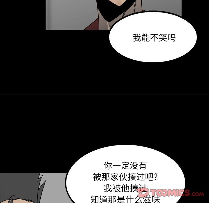 彻保：Villain - 45(2/2) - 1