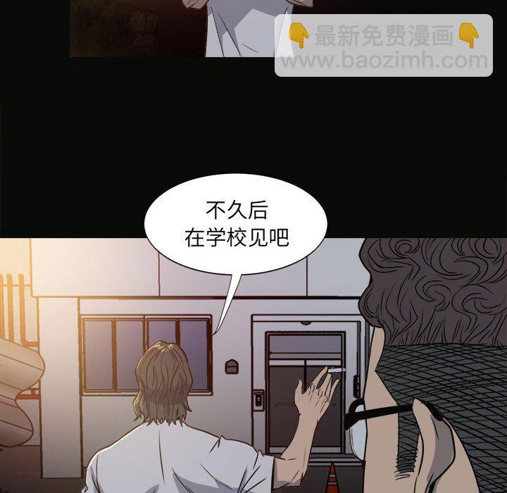 彻保：Villain - 5(2/2) - 2