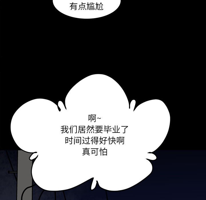 彻保：Villain - 57(2/2) - 5