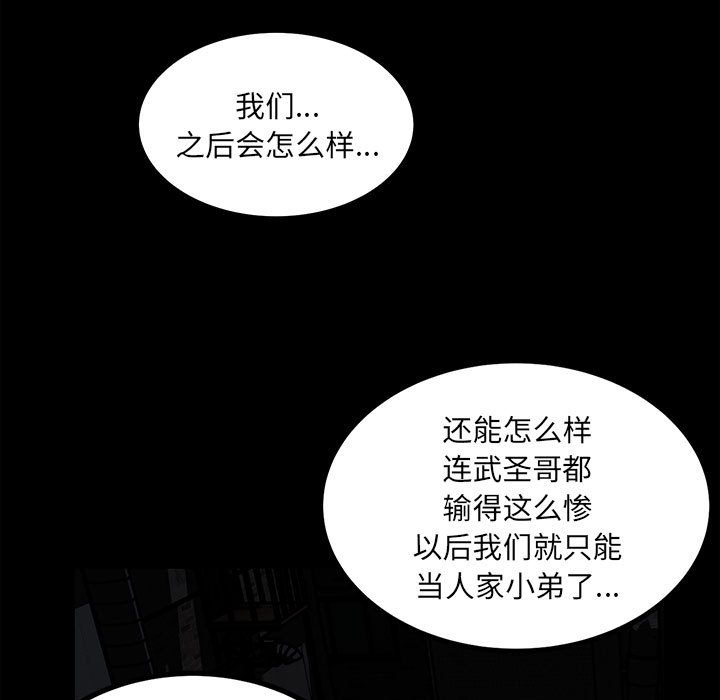 彻保：Villain - 67(1/3) - 5