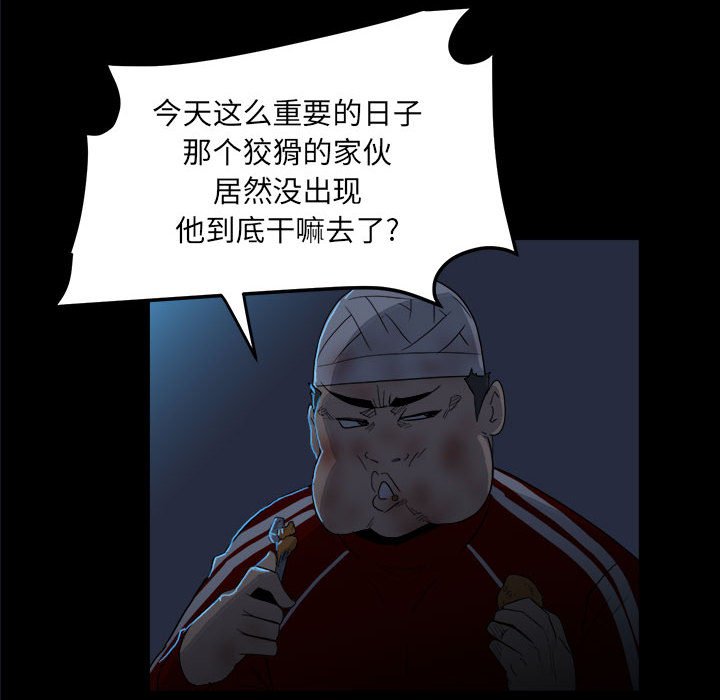 彻保：Villain - 67(2/3) - 1