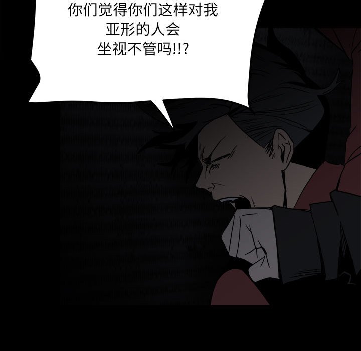 彻保：Villain - 67(2/3) - 2