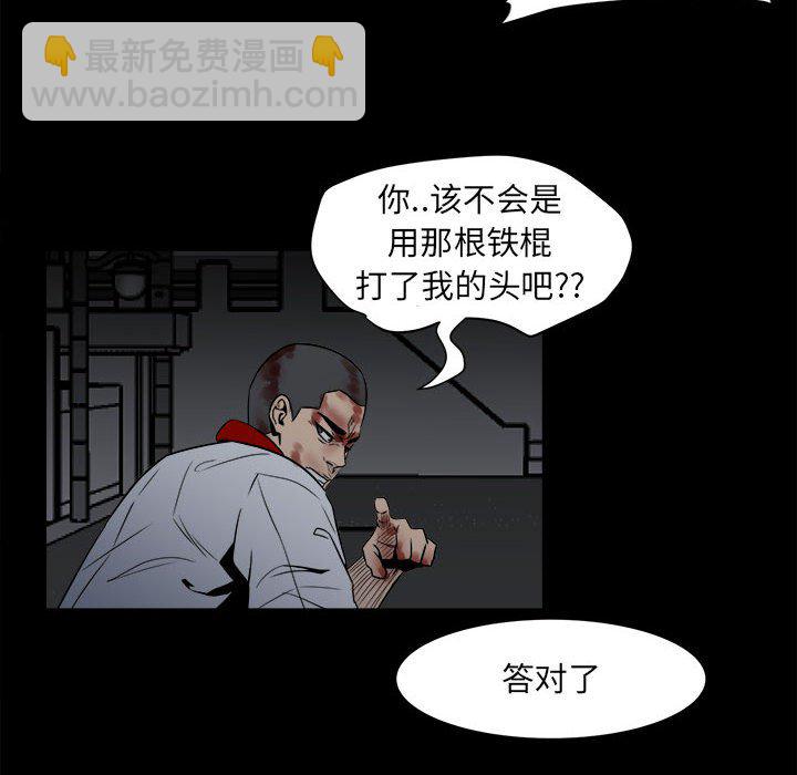 彻保：Villain - 7(1/2) - 2