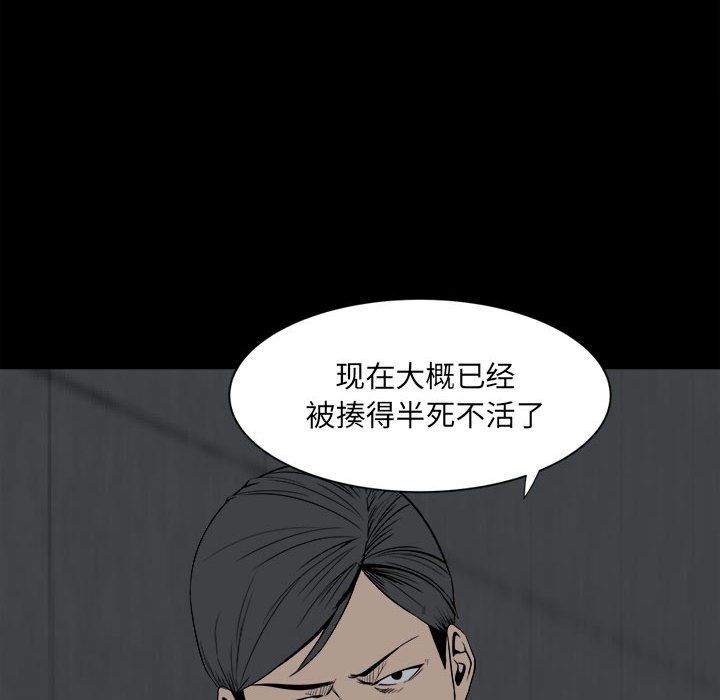 彻保：Villain - 7(1/2) - 2