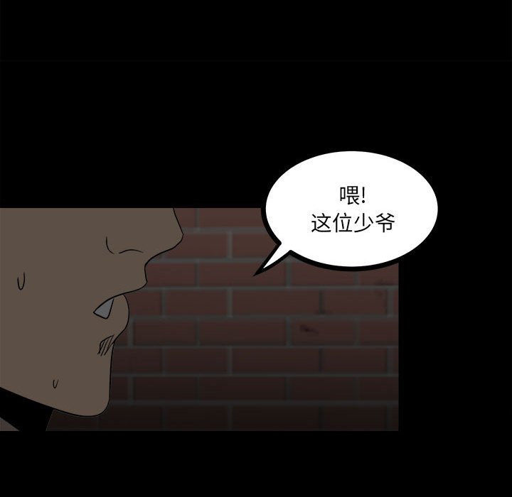 彻保：Villain - 71(3/3) - 6