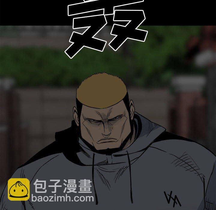 彻保：Villain - 71(1/3) - 4